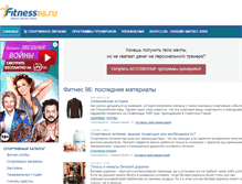 Tablet Screenshot of fitness96.ru